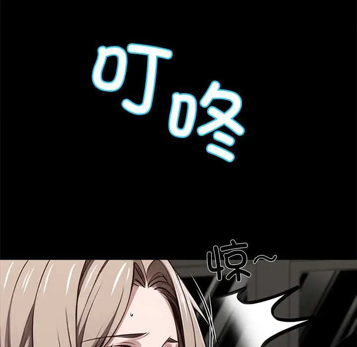 《黑道X上班族》第39话图125