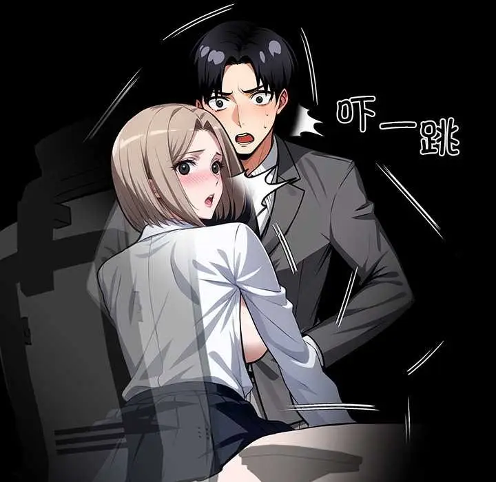《黑道X上班族》第39话图131