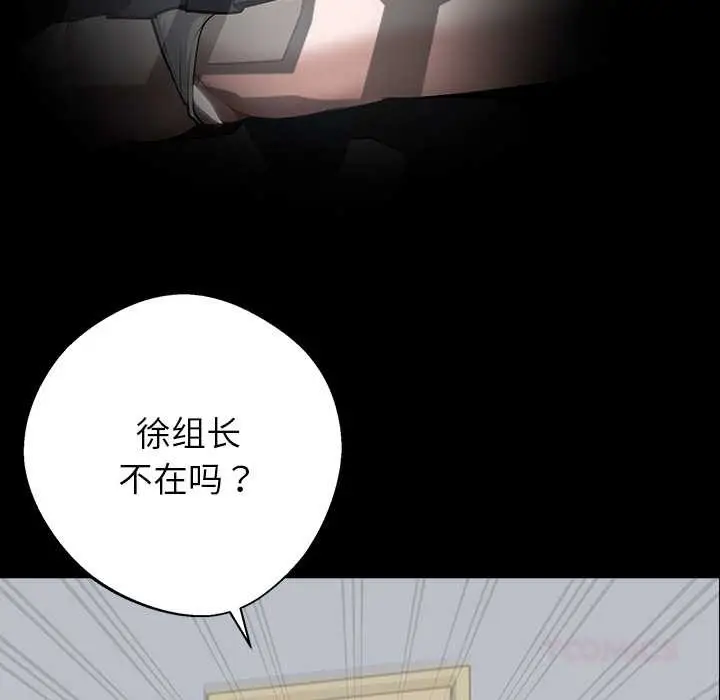 《黑道X上班族》第39话图132