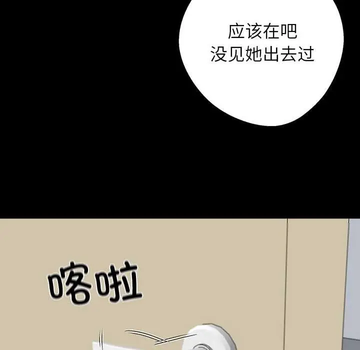 《黑道X上班族》第39话图134