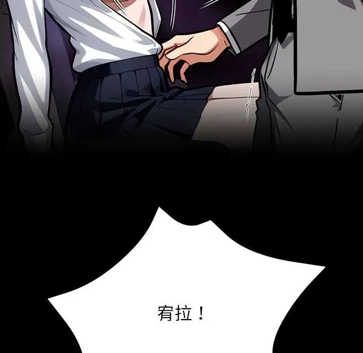 《黑道X上班族》第39话图137