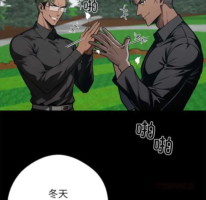 《黑道X上班族》第39话图148
