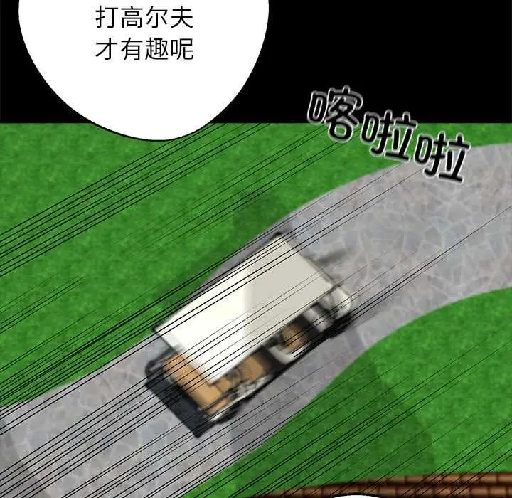 《黑道X上班族》第39话图149