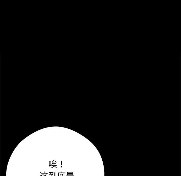 《黑道X上班族》第39话图15