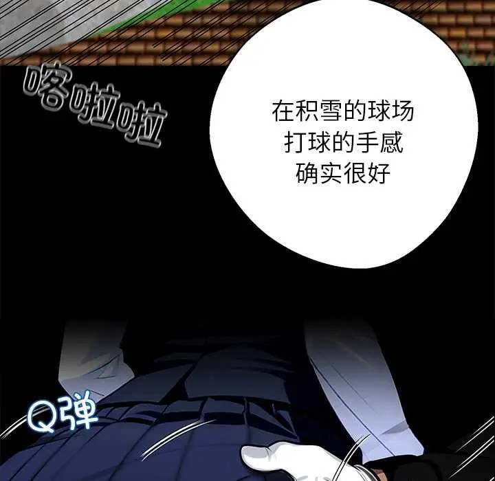 《黑道X上班族》第39话图150
