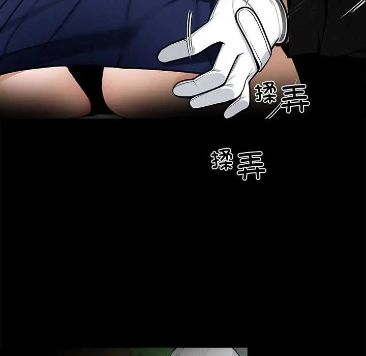 《黑道X上班族》第39话图151
