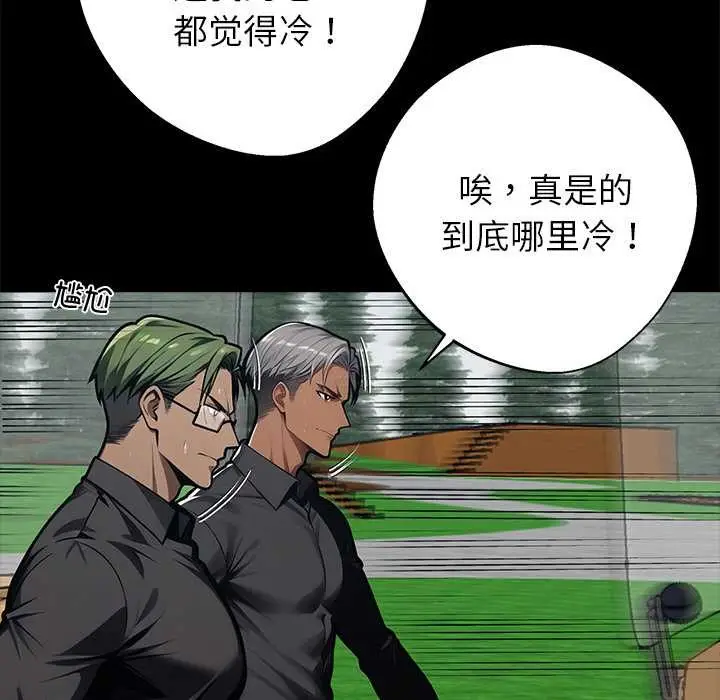 《黑道X上班族》第39话图153