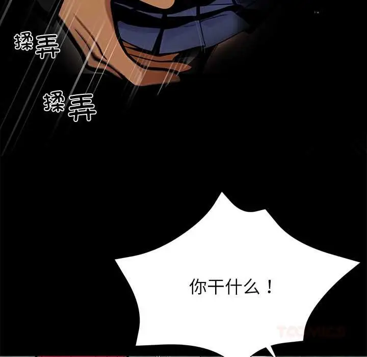 《黑道X上班族》第39话图156