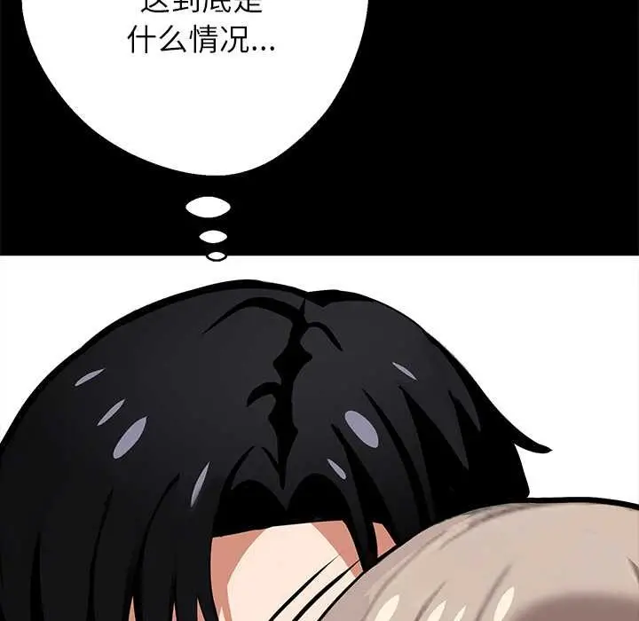 《黑道X上班族》第39话图16