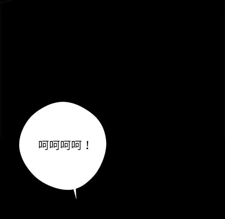 《黑道X上班族》第39话图160