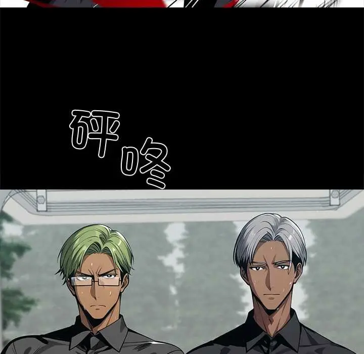 《黑道X上班族》第39话图167