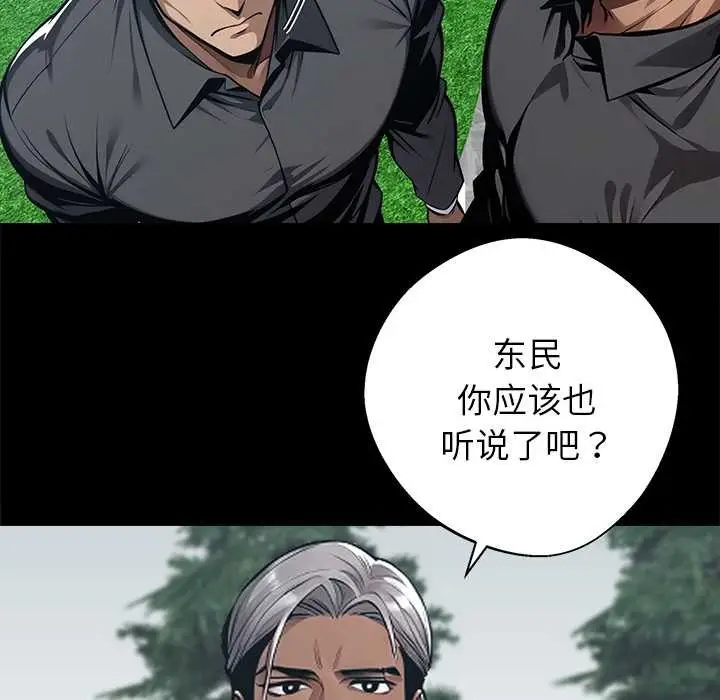 《黑道X上班族》第39话图174