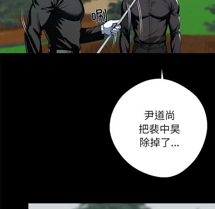 《黑道X上班族》第39话图177