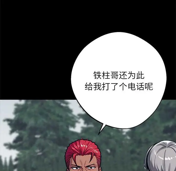 《黑道X上班族》第39话图179