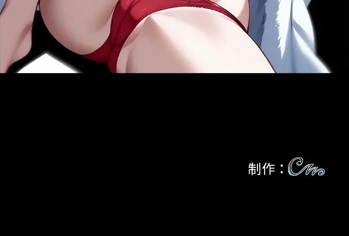 《黑道X上班族》第39话图189