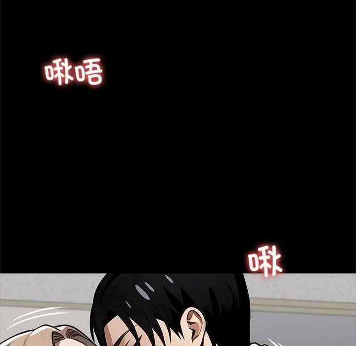 《黑道X上班族》第39话图27