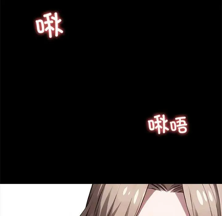 《黑道X上班族》第39话图31