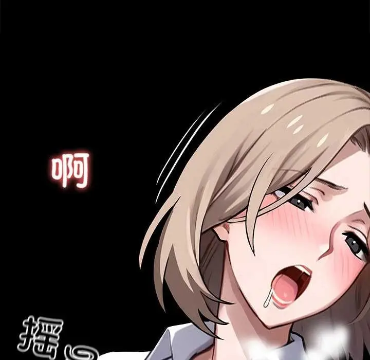 《黑道X上班族》第39话图34