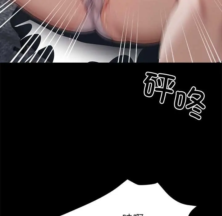 《黑道X上班族》第39话图40