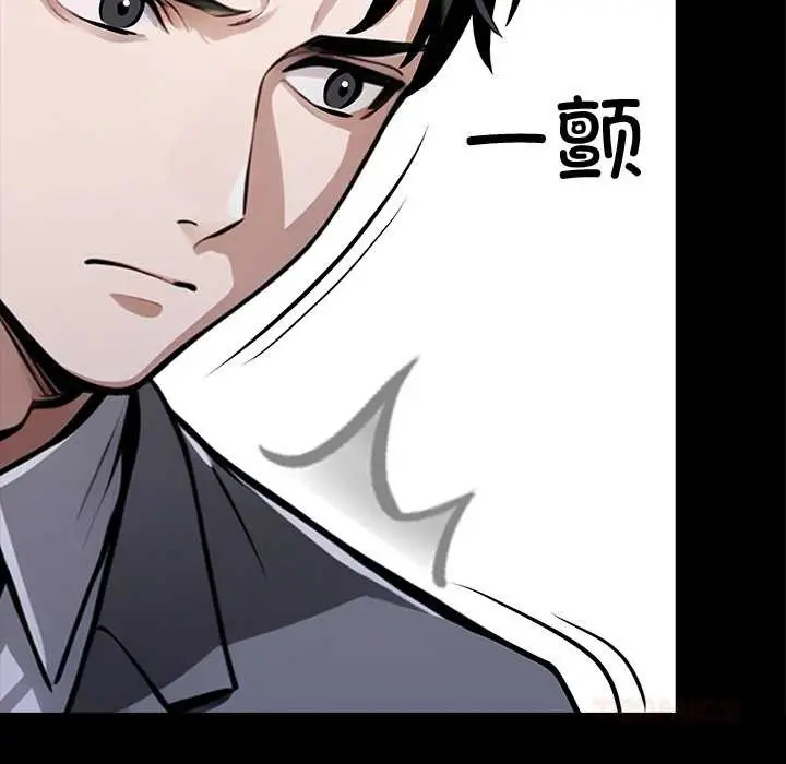 《黑道X上班族》第39话图44