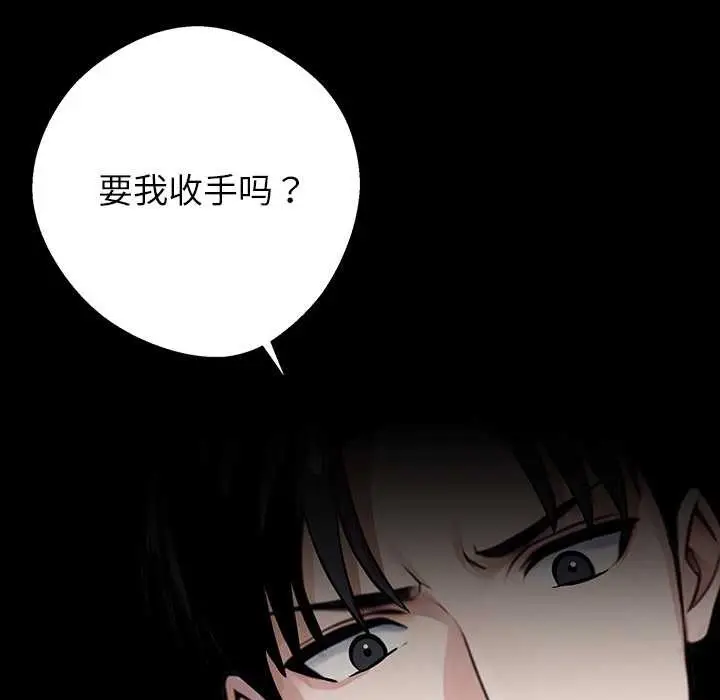 《黑道X上班族》第39话图45