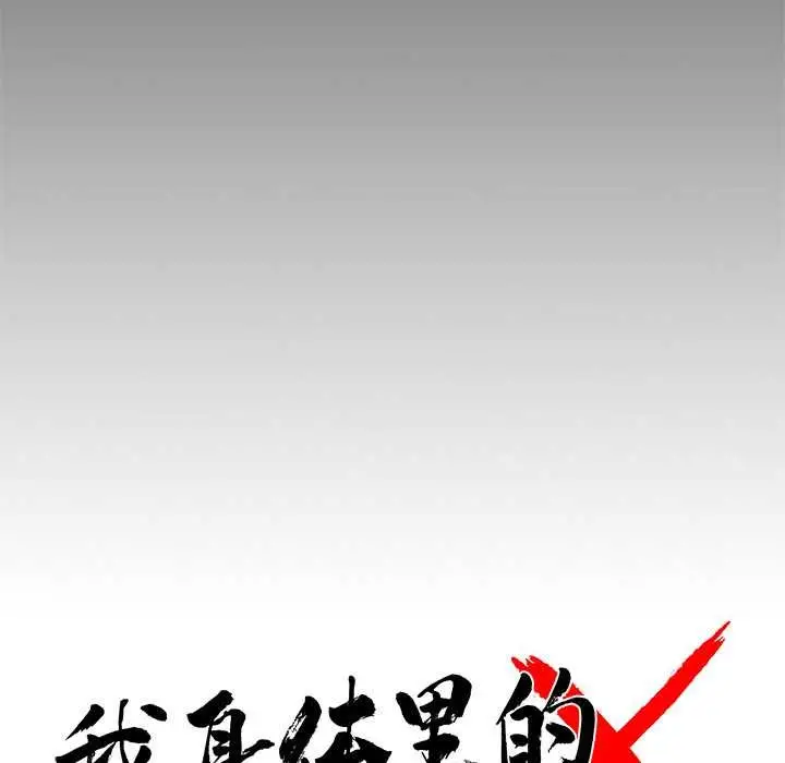 《黑道X上班族》第39话图49