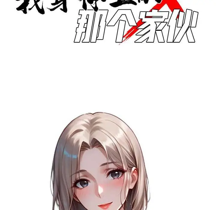 《黑道X上班族》第39话图50