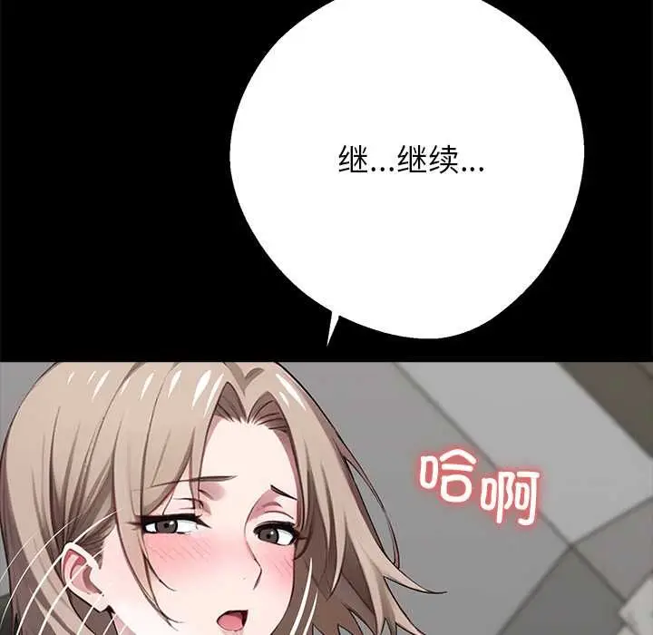 《黑道X上班族》第39话图55