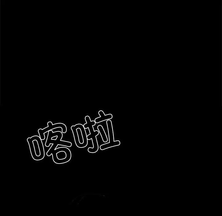 《黑道X上班族》第39话图61