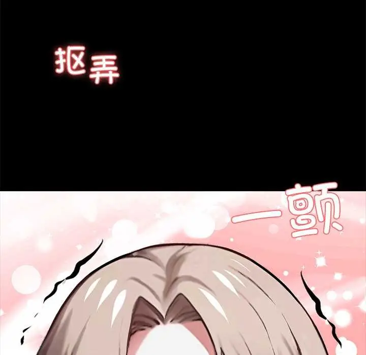 《黑道X上班族》第39话图72