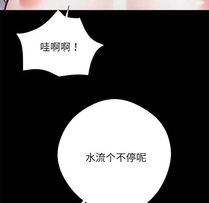 《黑道X上班族》第39话图74