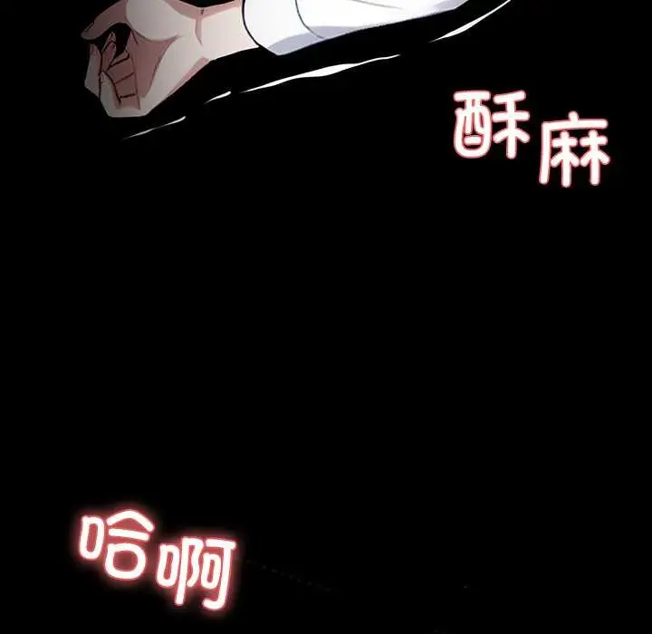 《黑道X上班族》第39话图79