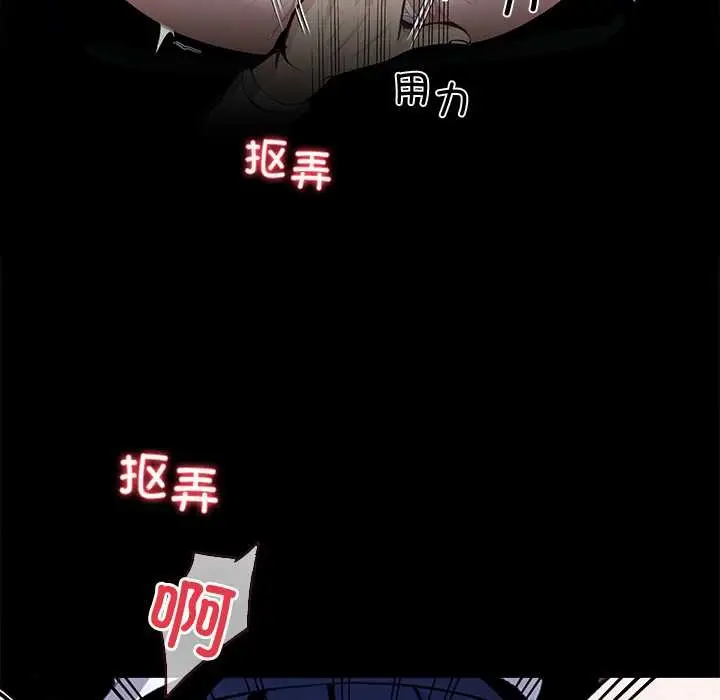 《黑道X上班族》第39话图88