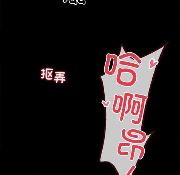《黑道X上班族》第39话图90