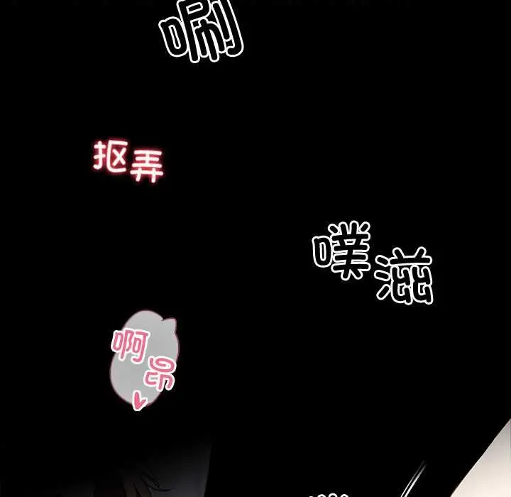 《黑道X上班族》第39话图96