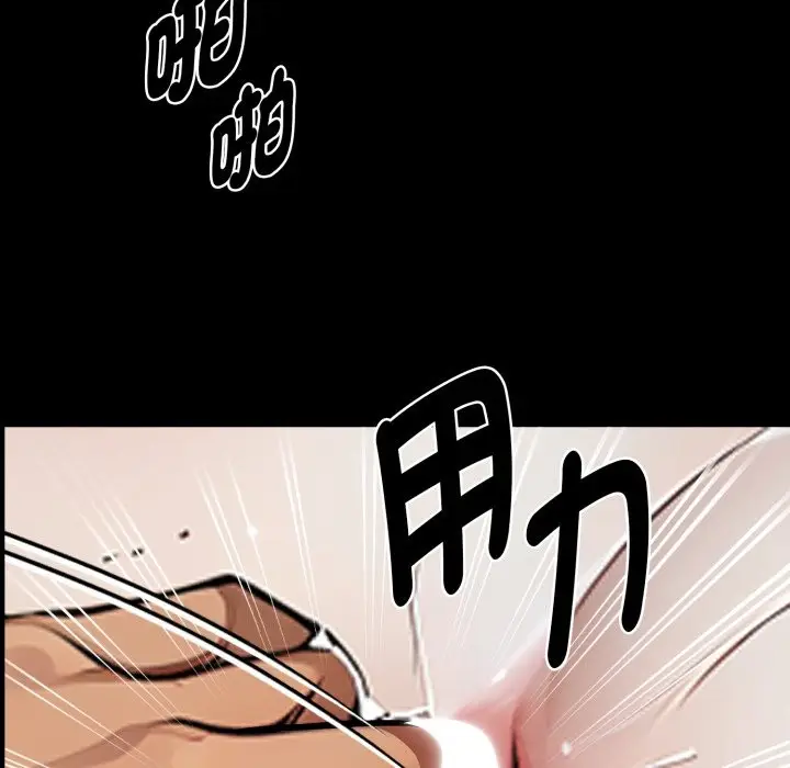 《黑道X上班族》第47话图105