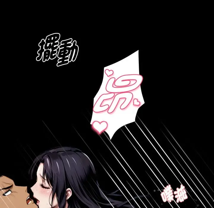 《黑道X上班族》第47话图123