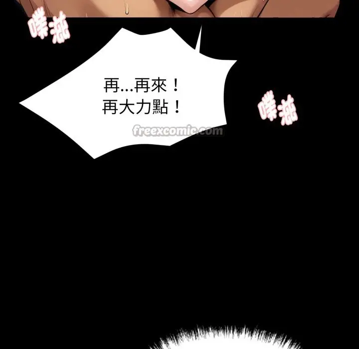 《黑道X上班族》第47话图140