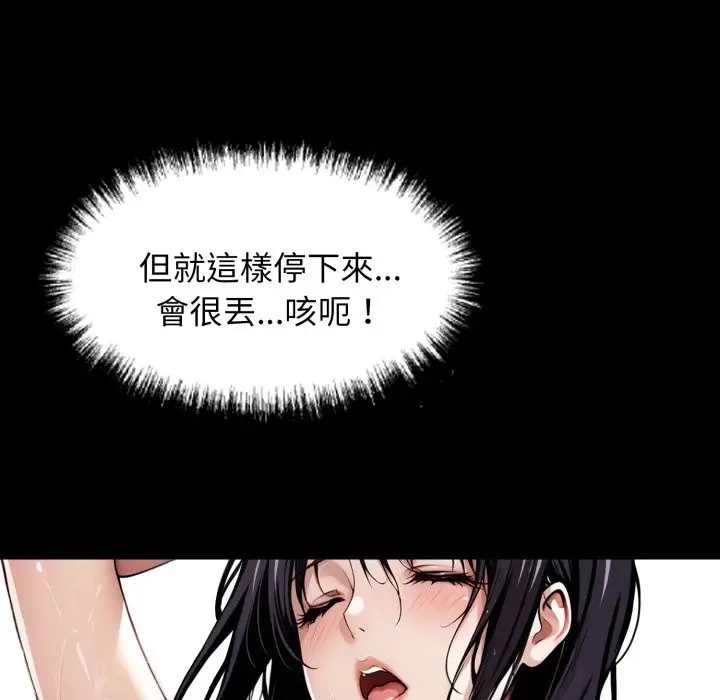 《黑道X上班族》第47话图142