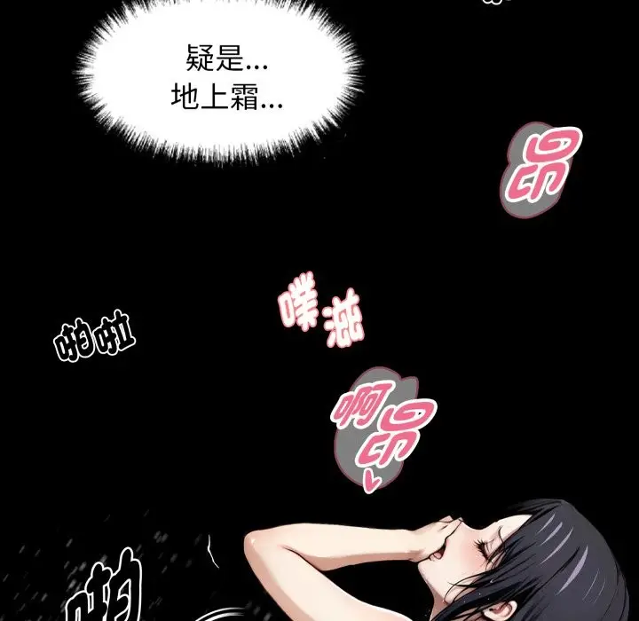 《黑道X上班族》第47话图148