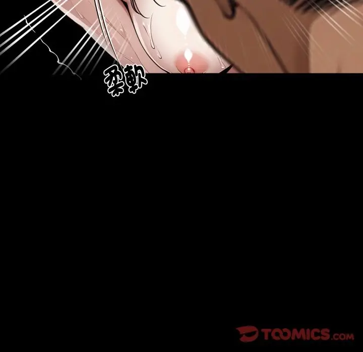 《黑道X上班族》第47话图156