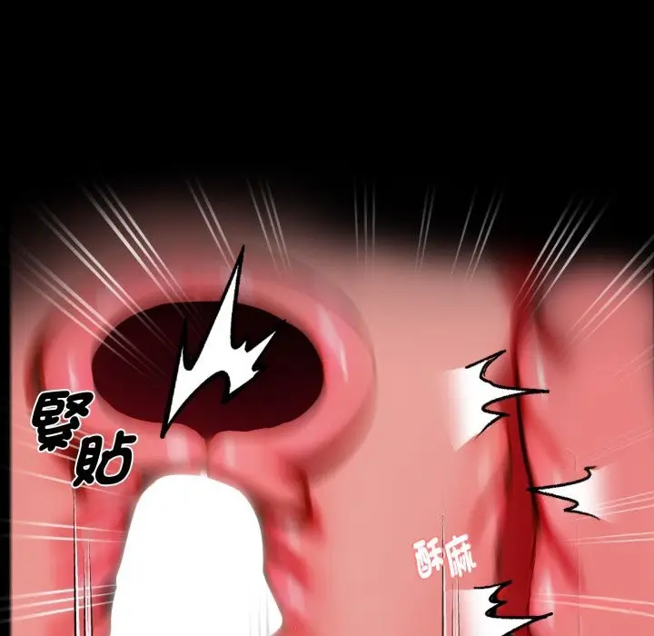 《黑道X上班族》第47话图157