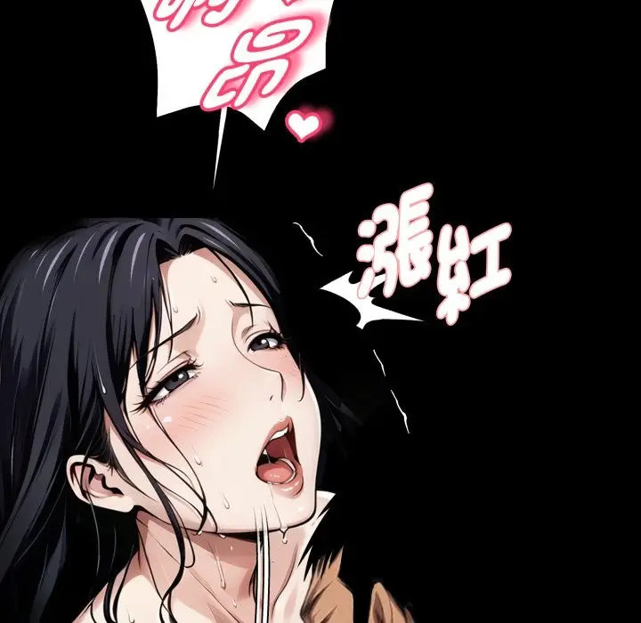 《黑道X上班族》第47话图159