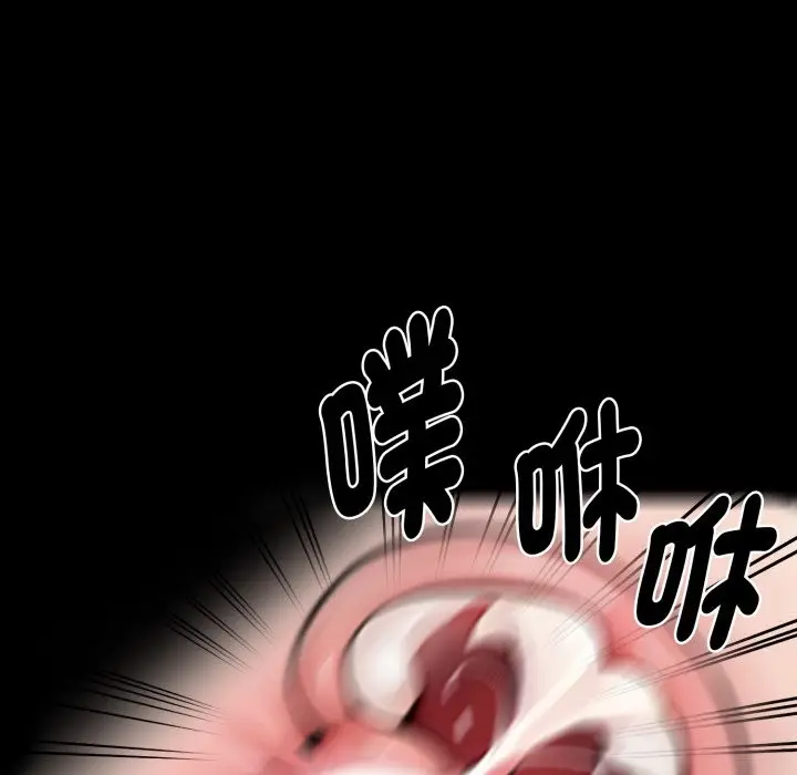 《黑道X上班族》第47话图167