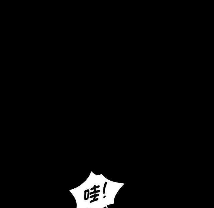 《黑道X上班族》第47话图19
