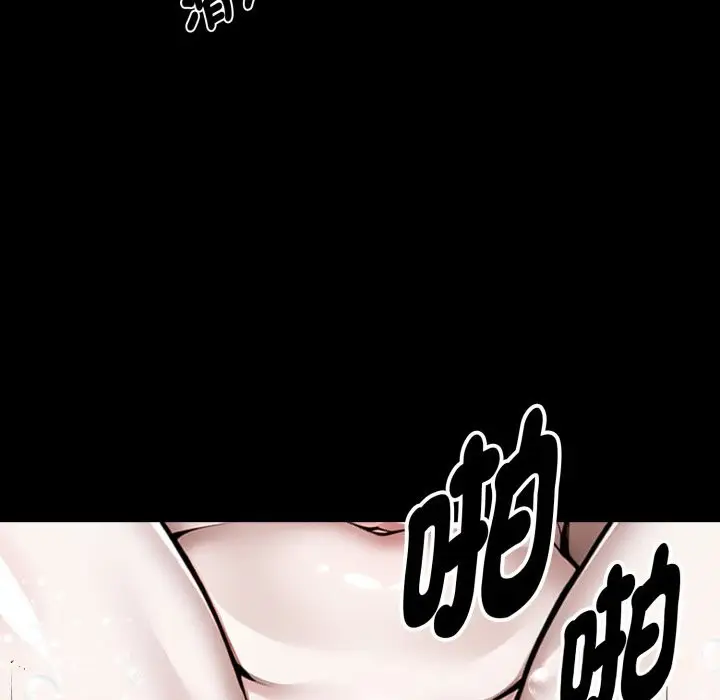 《黑道X上班族》第47话图64