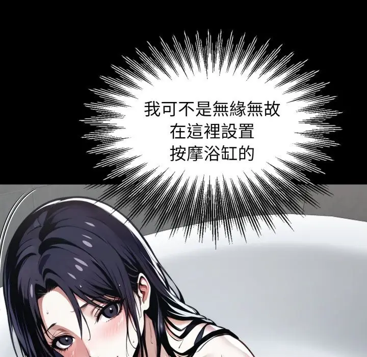 《黑道X上班族》第47话图7