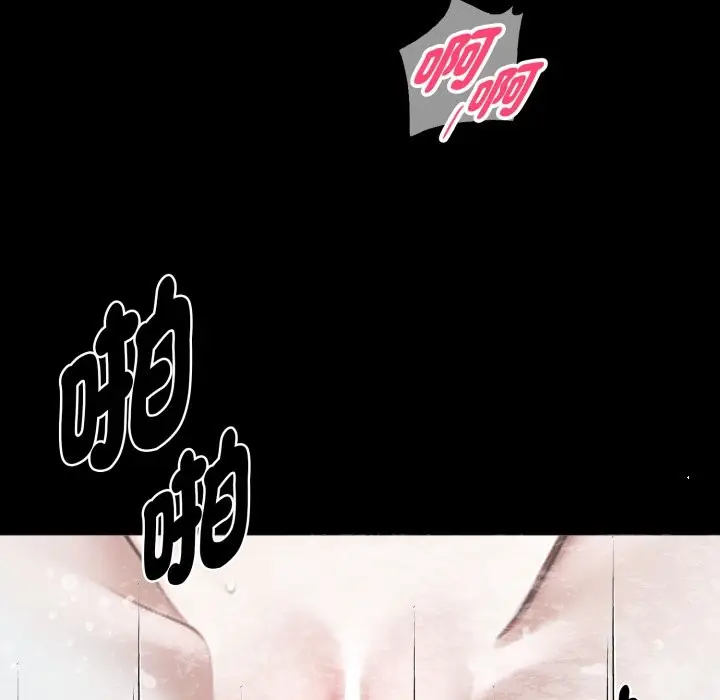《黑道X上班族》第47话图78