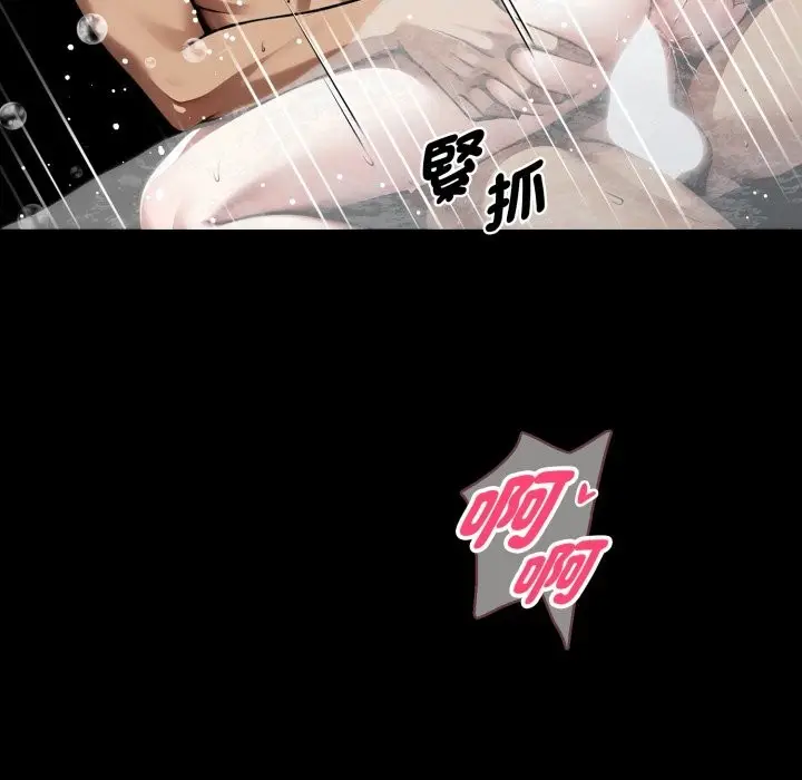 《黑道X上班族》第47话图83
