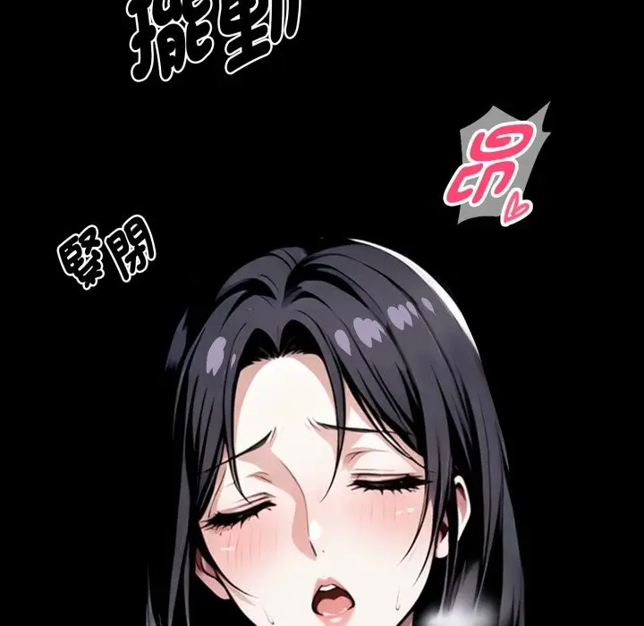 《黑道X上班族》第47话图86